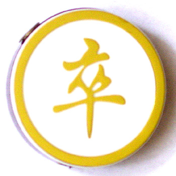 塪